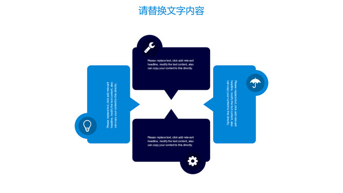中国电信专用PPT模板_第11页PPT效果图