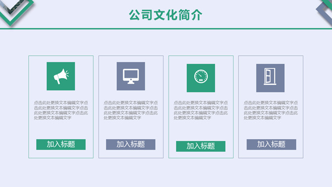 大气新员工入职培训PPT模板_第7页PPT效果图