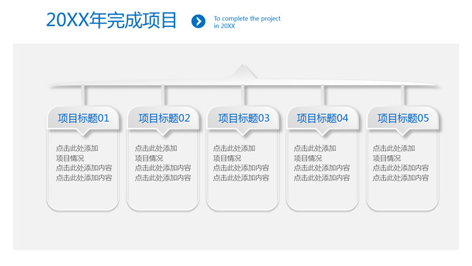 极简微立体工作汇报PPT模板_第14页PPT效果图