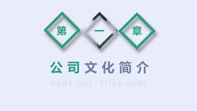 大气新员工入职培训PPT模板_第2页PPT效果图