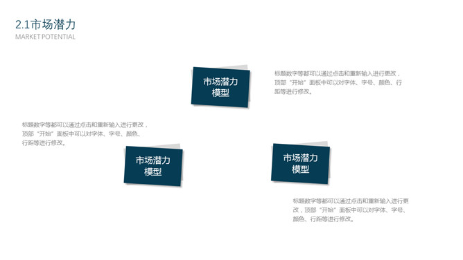 简约立体方块商务PPT模板_第10页PPT效果图