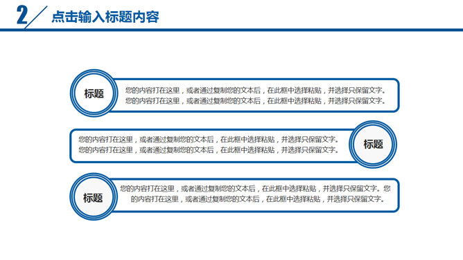 员工激励年终汇报PPT模板_第13页PPT效果图