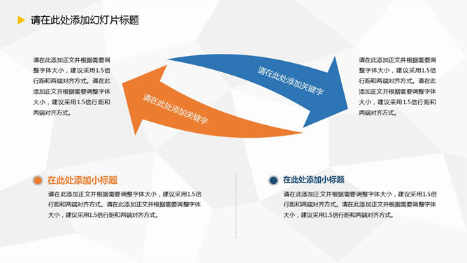 好看的毕业设计答辩PPT模板_第9页PPT效果图