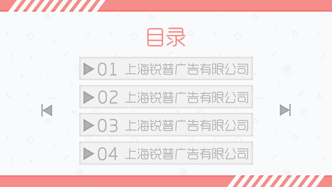 清新创意音乐电台PPT模板_第1页PPT效果图