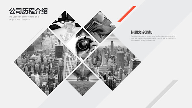 创意画册风公司简介PPT模板_第4页PPT效果图