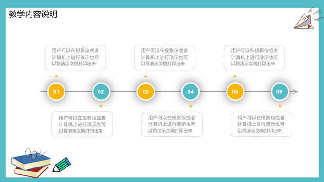 笔记本教育教学说课PPT模板_第12页PPT效果图