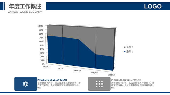 浦发银行专用PPT模板_第12页PPT效果图