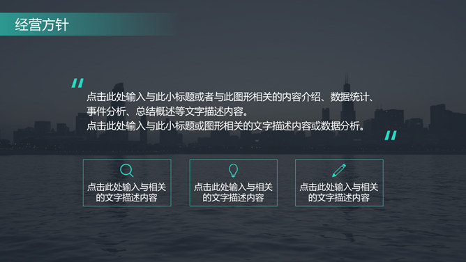 大气企业公司介绍简介PPT模板_第9页PPT效果图