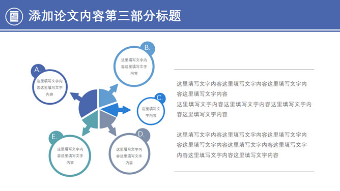 时尚全图背景论文答辩PPT模板_第11页PPT效果图