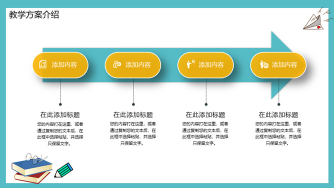 笔记本教育教学说课PPT模板_第8页PPT效果图