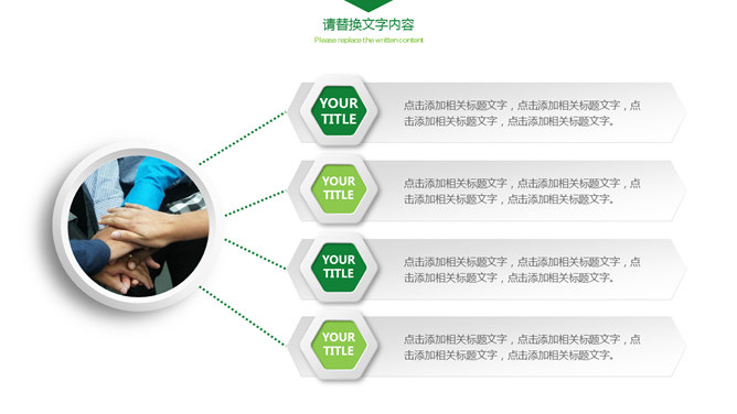 简约大气工作汇报报告PPT模板_第9页PPT效果图