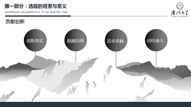 严谨稳重毕业设计答辩PPT模板_第6页PPT效果图