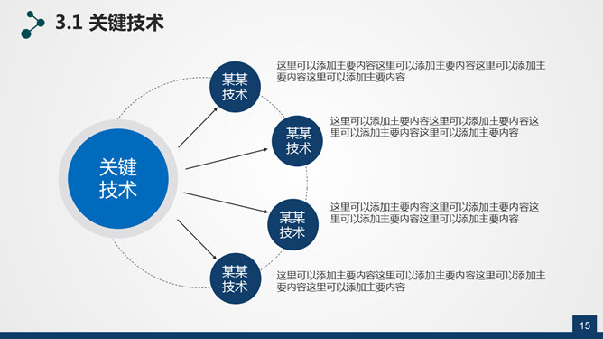 学位帽毕业论文答辩PPT模板_第14页PPT效果图