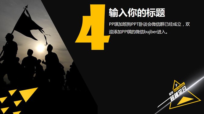 公司员工激励方案PPT模板_第11页PPT效果图