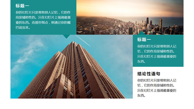 矩形几何元素杂志风PPT模板_第14页PPT效果图