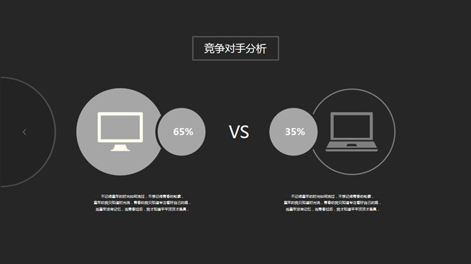 简约黑灰竞聘简历PPT模板_第14页PPT效果图