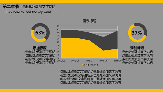 大气城市楼群剪影PPT模板_第13页PPT效果图