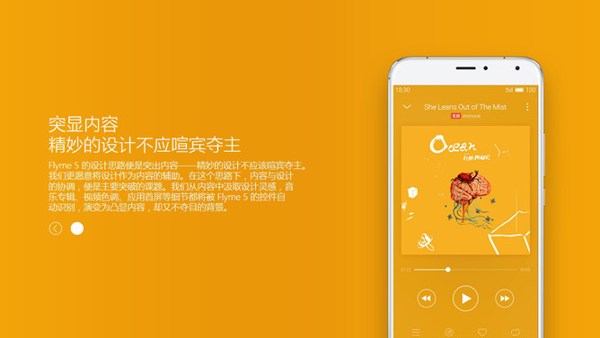 魅族Flyme主题风格PPT模板_第7页PPT效果图