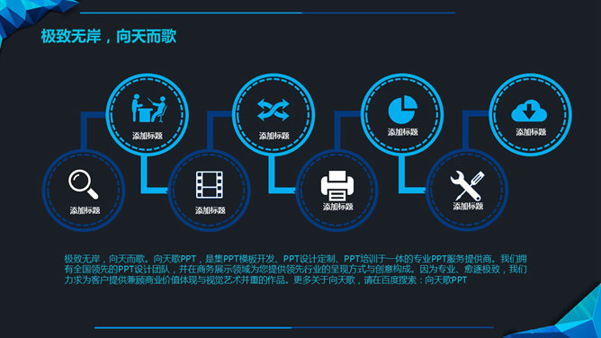 立体质感多边形装饰PPT模板_第8页PPT效果图