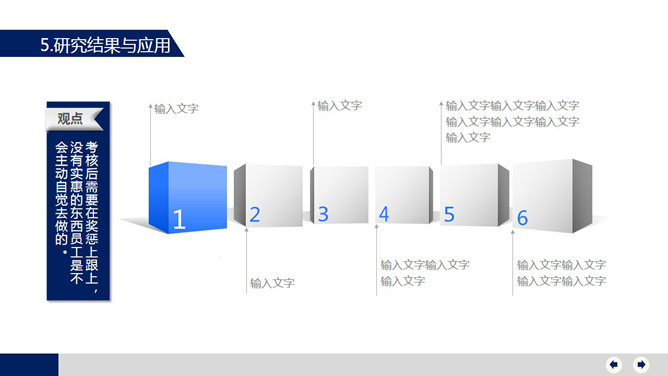 严谨大方毕业答辩PPT模板_第13页PPT效果图