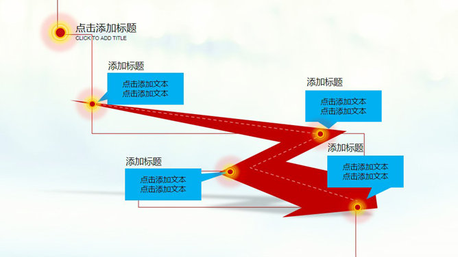 商务起跑冲刺竞争幻灯片模板_第14页PPT效果图