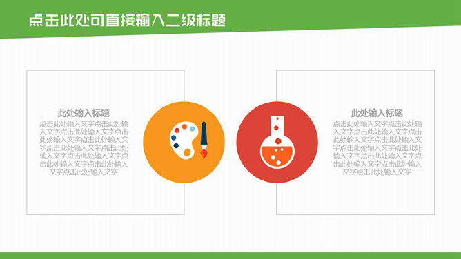 扁平色块毕业论文答辩PPT模板_第8页PPT效果图