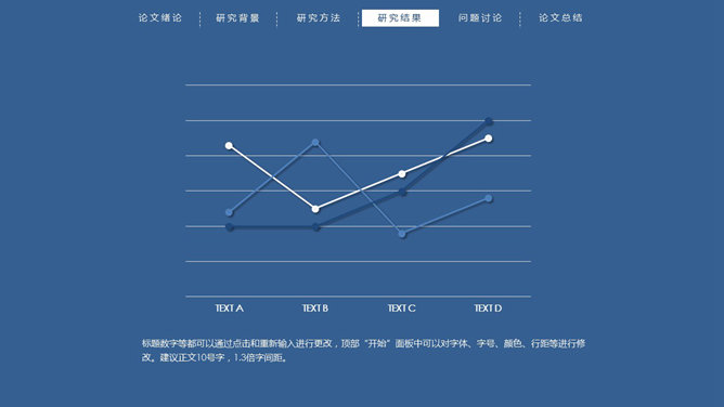 顶部导航简约论文答辩PPT模板_第12页PPT效果图