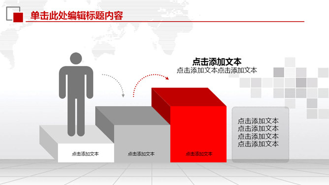 工商银行工作汇报PPT模板_第15页PPT效果图