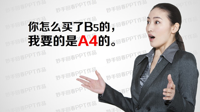 上下级如何沟通PPT课件_第8页PPT效果图