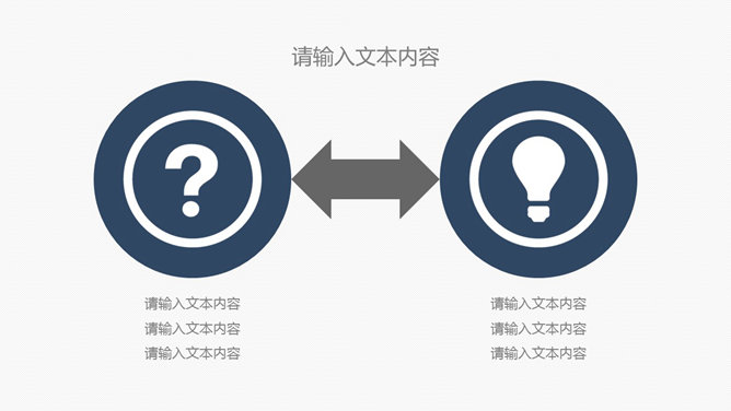 商务研究分析报告PPT模板_第11页PPT效果图