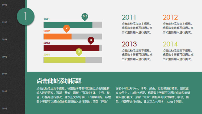 商业项目策划方案PPT模板_第5页PPT效果图