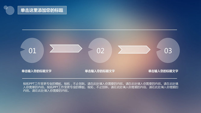 半透明IOS苹果风格PPT模板_第4页PPT效果图