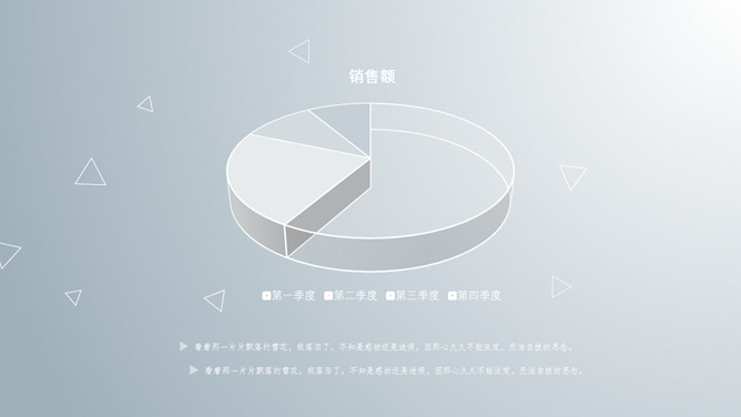 冬季冬天动态雪花PPT模板_第12页PPT效果图