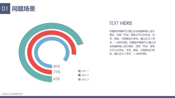 产品介绍推广宣传PPT模板_第3页PPT效果图