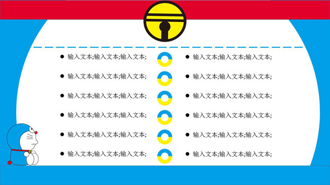 哆啦A梦机器猫主题PPT模板_第3页PPT效果图