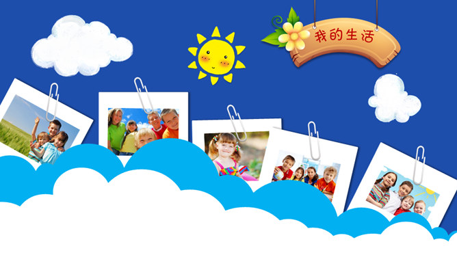 动态小学生自我介绍PPT模板_第5页PPT效果图