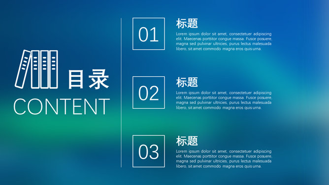 蓝色朦胧毛玻璃IOS风PPT模板_第1页PPT效果图