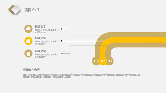 金币金融投资行业PPT模板_第6页PPT效果图