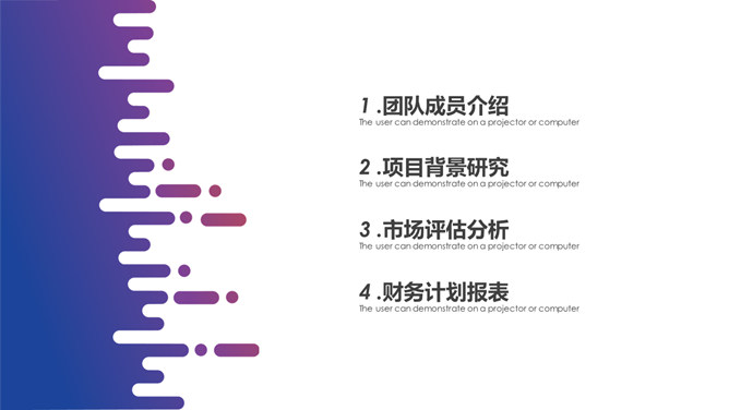 互联网创业融资计划PPT模板_第1页PPT效果图