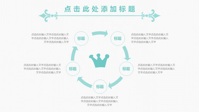 淡雅简洁清新动态PPT模板_第8页PPT效果图
