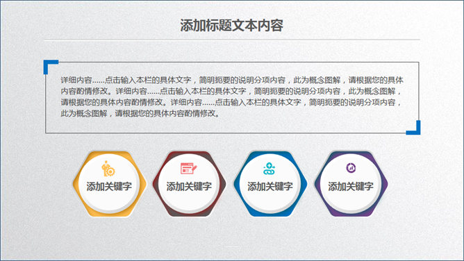 大气实用动态商务PPT模板_第4页PPT效果图