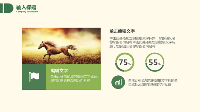 淡雅清新简约绿叶PPT模板_第12页PPT效果图