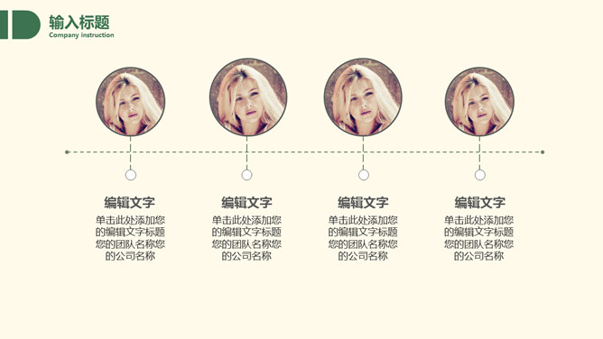 淡雅清新简约绿叶PPT模板_第10页PPT效果图