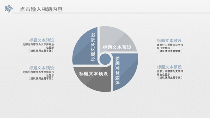 水墨墨迹工作汇报PPT模板_第9页PPT效果图