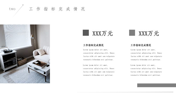 极简点线粒子灰色PPT模板_第9页PPT效果图