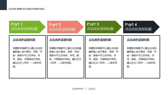 公司产品服务介绍PPT模板_第11页PPT效果图