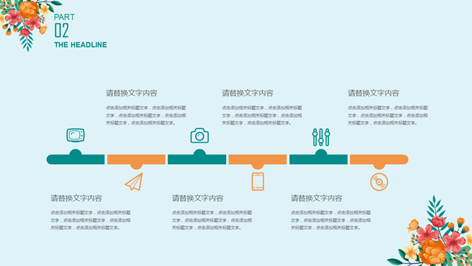 清新文艺唯美花朵PPT模板_第13页PPT效果图