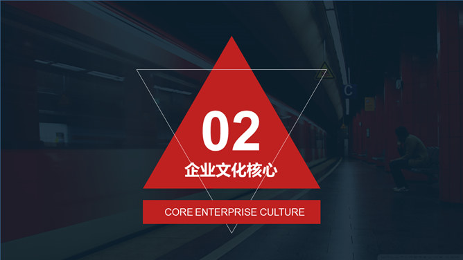 企业文化推广宣传PPT模板_第7页PPT效果图