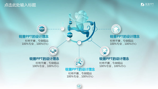 Low poly微立体工作总结PPT模板_第12页PPT效果图