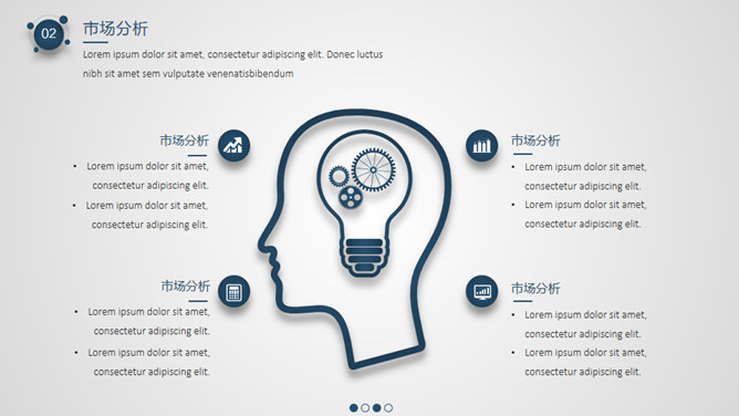 简约质感商业计划书PPT模板_第9页PPT效果图